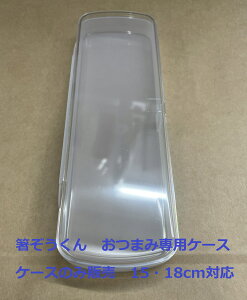 [֏o  ܂ݗp P[X̂ 15E18cmΉ ECh