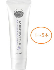 オーラルプラス うるおい口腔ケアジェル 45g 1～5本 アサヒグループ食品 メール便