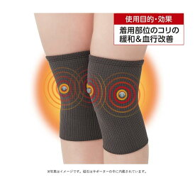 マグネリラックス 血行改善 サポーター ひざ用 セルヴァン メール便