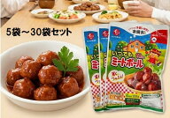 即納 イシイのミートボール 常温保存 約1年 いつでもミートボール 5袋セット～30袋 まとめ買い 非常食 日…