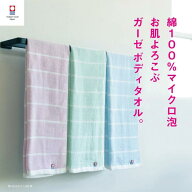 ふわ泡 ボディタオル 今治タオル ガーゼ 敏感肌 34×90 日本製トップファクトリー今治 メール便