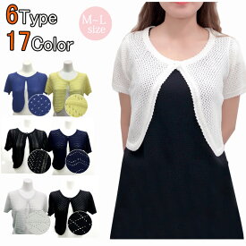 楽天市場 半袖 カーディガン レディースファッション の通販