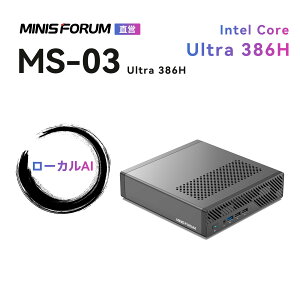 �y��20%OFF �N�[�|���zMINISFORUM MS-03 �~�jPC�A Intel Core Ultra 5 336H /386H�AIntel vPro �Ή��A Wi-Fi7/BT6.0�A2x10G SFP+/1x10GbE RJ-45/1x 2.5GbE RJ-45 �G�b�W AI �~�j���[�N�X�e�[�V����