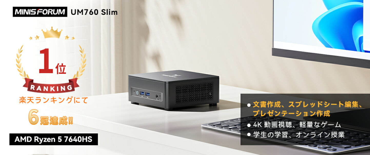 楽天市場 | Minisforum楽天市場店 - Minisforum楽天市場店 ミニ 
