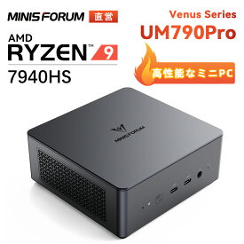 【★新生活応援★26500円OFFクーポン】MINISFORUM Venus Series UM790Pro ミニpc AMD Ryzen 9 7940HS DDR5 64GB 1TB PCIe4.0 SSD Windows11 HOME コンパクトpc Radeon 780M グラフィックRYZEN AIエンジン HDMI×2/USB4x2（PD|8K@60Hz) 小型デスクトップパソコン