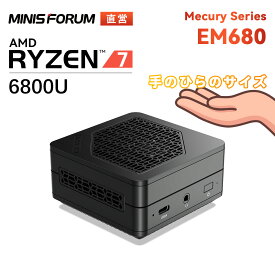 【★スーパーSalex2倍ポイント】Minisforum EM780/EM680-32GB-1TB -Win11 HOME AMD Ryzen™ 7 7840U/6800U 手より小さいのデスクトップパソコン メモリ：32GB SSD：1TB　USB4 LPDDR5‐6400MHz M.2 PCIe4.0 SSD Wi-Fi6 BT5.3 送料無料