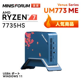 【★ご愛顧感謝デー★18％OFFクーポン】MINISFORUM UM773Lite /UM773ME （紅葉）ミニPC -Win11 HOME AMD Ryzen™ 7 7735HS USB4ポート DDR5-4800 PCIe4.0 SSD Wi-Fi6 BT5.2 メモリ：16/32GB SSD：512GB/1TB デスクトップパソコン ブラック/