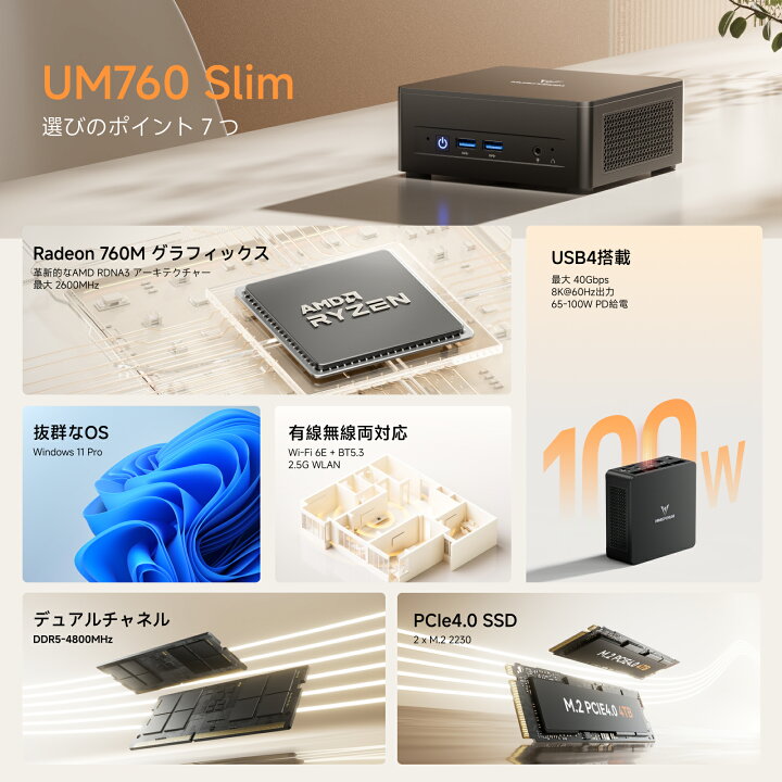 楽天市場】【☆20%OFFクーポンで「激安」】MINISFORUM UM760Slim ミニ 
