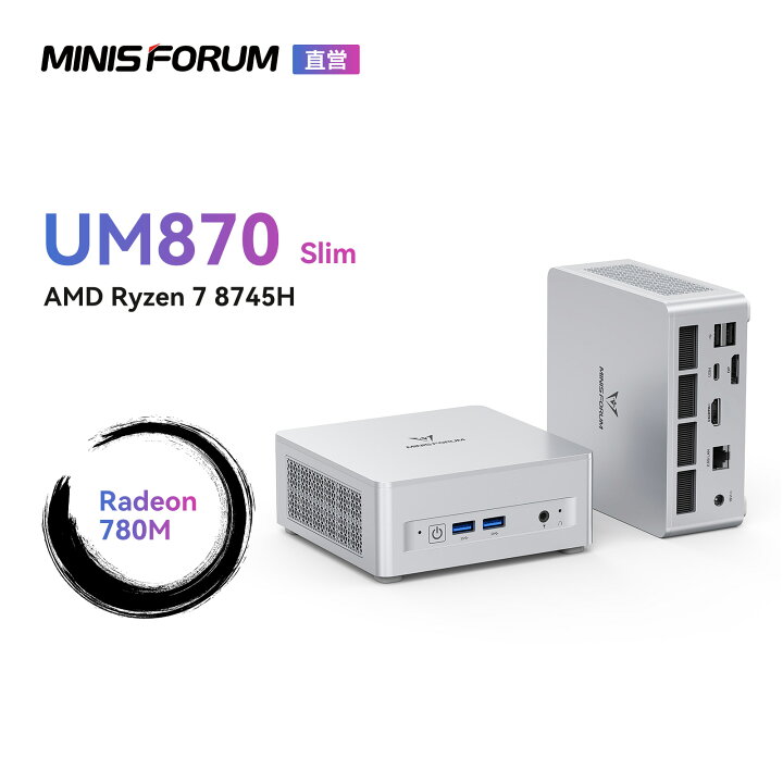 楽天市場】【☆20%OFFクーポンで「激安」】MINISFORUM UM870Slim ミニ 