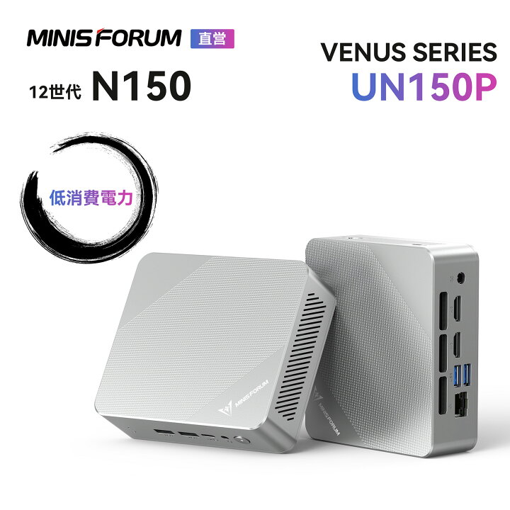 楽天市場】【☆20%OFFクーポンで「激安」】MINISFORUM UN150PミニPC 