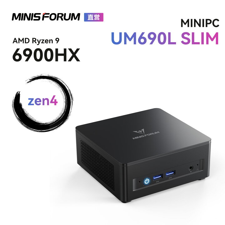 楽天市場】【☆20％クーポン】MINISFORUM UM690L Slim ミニpc AMD 