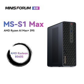 【業界最強AI PC★125000円OFF】MINISFORUM MS-S1 Max ミニPC AMD Ryzen Al Max+ 395 /LPDDR5 128GB+2TB SSD/Radeon 8060S/1 х HDMI ・2 х USB4・2 х USB4 V2 /2 х 10GbE LAN ミニパソコン