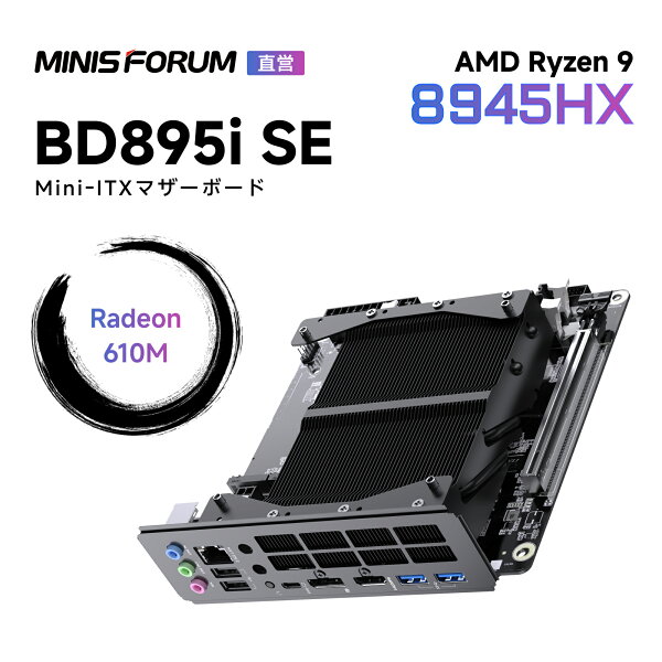 【★20％OFF】MINISFORUM BD895i SE/BD775i SE MiNi-ITXマザーボード 、AMD Ryzen 9 8945HX /Ryzen 7 7745HX、ゲーミングPC、 DDR5+PCIe 4.0 SSDスロット、PCIe 5.0x16、M.2 2230 key Eスロット 、2.5G RJ45、HDMI2.1/DP1.4/USB-C 3画面出力 ベアボーンキット