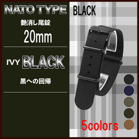 NATMK NATOベルト 20mm ブラック艶消し尾錠 NATO ブラックバックル ナイロンストラップ 取付マニュアル付