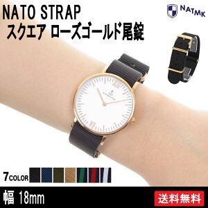 NATMK NATO xg 18mm [YS[h ubN / J[LO[ / J[LuE iCXgbv t}jAt