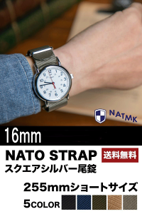 NATMK NATO 16mm Vo[ SV[gTCY vxg iCXgbv t}jAt