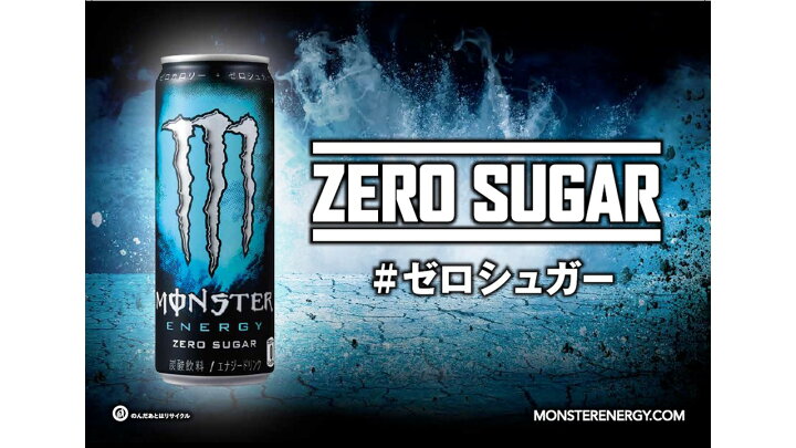 楽天市場】アサヒ モンスターエナジー ゼロシュガー 355ml×24本×2 