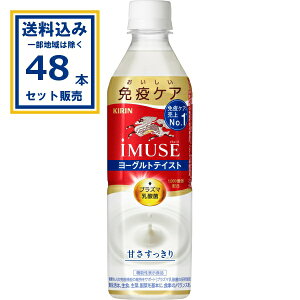(SALE) L iMUSE C~[Y [Og ƉuPA 500ml×24{×2P[X (48{)( Aꕔn͏) @\\Hi ƉuPA vY}_ Â ⋋ 