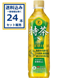 【ポイント2倍】サントリー 伊右衛門 特茶 (特定保健用食品) 500ml×24本×1ケース(24本)(送料無料 、一部地域は除く) 特定保健用食品 トクホ 特保 お茶 緑茶 ケルセチンゴールド 京都福寿園伊右衛門 脂肪を代謝する力を高め体脂肪を減らすのを助ける