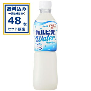 �J���s�X �J���s�X�E�H�[�^�[ 500ml×24�{×2�P�[�X(48�{) (�������� �A�ꕔ�n��͏���) ���������� �J���_�Ƀs�[�X �J���s�X ASAHI �܂Ƃߔ���