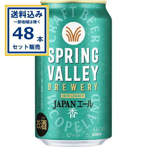 L SPRING VALLEY BREWERY JAPANG[  350ml×24{×2P[X (48{)(Aꕔn͏) r[ Ntgr[ ʃr[ XvOo[ u[ y[G[ Lr[ i KIR