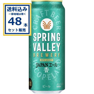 L SPRING VALLEY BREWERY JAPANG[  500ml×24{×2P[X (48{)(Aꕔn͏) r[ Ntgr[ ʃr[ XvOo[ u[ y[G[ Lr[ i KIR