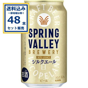 L SPRING VALLEY BREWERY VNG[  350ml×24{×2P[X (48{)(Aꕔn͏) r[ Ntgr[ ʃr[ XvOo[ u[ VNG[ zCgG[ L