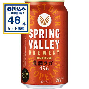 L SPRING VALLEY BREWERY LK[ 496 350ml×24{×2P[X (48{)(Aꕔn͏) r[ Ntgr[ ʃr[ XvOo[ u[ K[r[ L Lr[ 