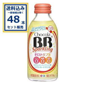 エーザイ チョコラBB スパークリング ゼロトリプル 140ml×24 ×2ケース (48本) (送料無料、一部地域は除く) 炭酸飲料 栄養機能食品 カロリーゼロ 糖類ゼロ まとめ買い ケース 箱買い 箱