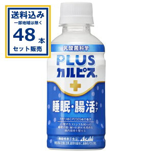 �A�T�q PLUS�J���s�X �����E�����P�A 200ml×24�{×2�P�[�X (48�{)(���������A�ꕔ�n��͏���) ���������� �@�\���\���H�i ���_�ۉ��w �J���s�X ���_�� �܂Ƃߔ���