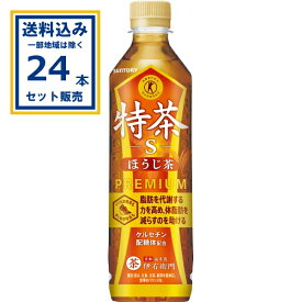 サントリー 伊右衛門 特茶 ほうじ茶 (特定保健用食品) 500ml×24本×1ケース(24本)(送料無料 、一部地域は除く) 特定保健用食品 トクホ 特保 TOKUCHA お茶