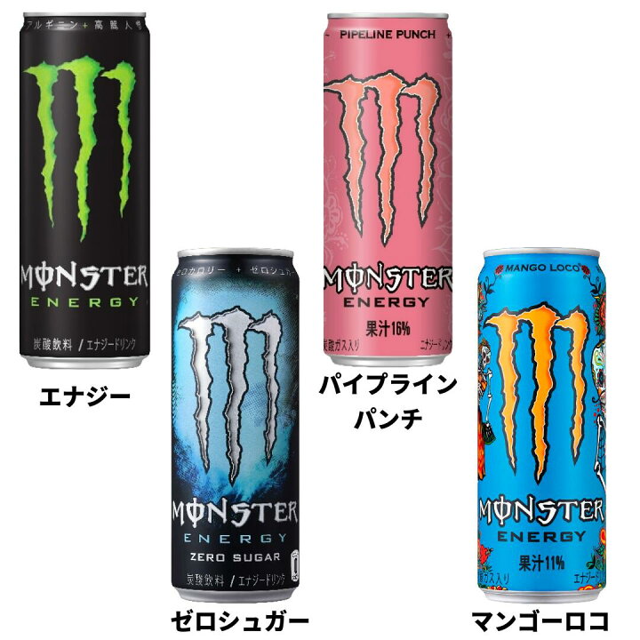 楽天市場】アサヒ モンスターシリーズ 選べる2ケースセット 355ml×24本 