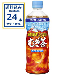 ySALEzɓ Ⓚ{g N~lނ ×485ml×24{×1P[X (24{) yꕔn͏z ނ  ITOEN ybg{g ܂Ƃߔ P[X    퉷