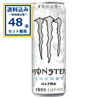 アサヒ モンスター ウルトラ 355ml×24本×2ケース (48本)(送料無料、一部地域は除く) 炭酸飲料 エナジー…