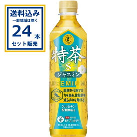 サントリー 特茶 ジャスミン (特定保健用食品) 500ml×24本×1ケース(24本)(送料無料 、一部地域は除く) 特定保健用食品 トクホ 特保 お茶 ジャスミン ケルセチンゴールド 脂肪を代謝する力を高め体脂肪を減らすのを助ける