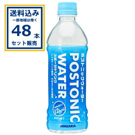 サンガリア ポストニックウォーター 500ml×24本×2ケース (48本)(送料無料、一部地域は除く) 清涼飲料水 スポーツドリンク スポドリ カロリーオフ 水分補給 SANGARIA まとめ買い