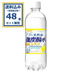 サンガリア 伊賀の天然水 強炭酸水 レモン 500ml×24本×2ケース (48本)(送料無料、一部地域は除く) 炭酸入り ナチュラルミネラルウォーター シリカ レモンエキス 非加熱 水 鉱水 SANGARIA まとめ買い