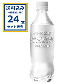 サンガリア 伊賀の天然水強炭酸水 ラベルレス 450ml×24本×1ケース (24本)(送料無料、一部地域は除く) 炭酸入り ナチュラルミネラルウォーター シリカ 非加熱 水 鉱水 SANGARIA まとめ買い