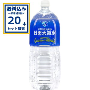 ���c�V�̐� 2000ml×10�{×2�P�[�X(20�{)(�������� �A�ꕔ�n��͏���) �� �i�`�������~�l�����E�H�[�^�[ �V�R�������f�� � ��A���J���� �O���[���O���[�v ����