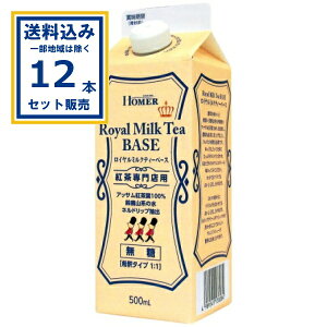 z[}[ C~NeB[x[X  500ml×12{×1P[X (12{) ( Aꕔn͏) g z[}[ HOMER gXp  AbTgt100% lhbvo