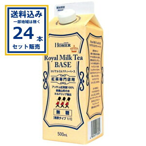 z[}[ C~NeB[x[X  500ml×12{×2P[X (24{) ( Aꕔn͏) g z[}[ HOMER gXp  AbTgt100% lhbvo