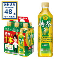 サントリー 伊右衛門 特茶 (特定保健用食品) 500ml×40本+お試し品8本 計48本（2ケース） (送料無料 、一…