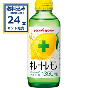 �|�b�J�T�b�|�� �L���[�g������ 155ml × 24�{ × 1�P�[�X (24�{) (���������A�ꕔ�n��͏���) �|�b�J Pokka �|�b�J�T�b�|�� ������1���̉ʏ` �����ς��������� �r�^�~��C1350mg �N�G���_ ���r�h��
