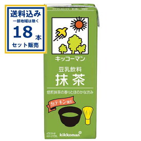 キッコーマン 豆乳飲料 抹茶 200ml×18本×1ケース(18本)(送料無料、一部地域は除く) 紙パック 抗菌 抗酸化作用 カテキン まっちゃ とうにゅう 抹茶豆乳 契約栽培 丸大豆 まとめ買い ケース 箱買い 箱 常備
