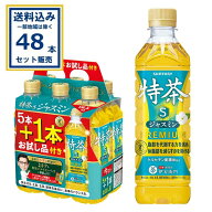 サントリー 特茶 ジャスミン (特定保健用食品) 500ml×40本+お試し品8本 計48本（2ケース）(送料無料 、…
