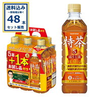 サントリー伊右衛門 特茶 ほうじ茶 (特定保健用食品) 500ml×40本+お試し品8本 計48本（2ケース）(送料無…