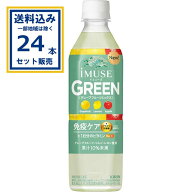 キリン iMUSE イミューズ グリーン プラズマ乳酸菌500ml×24本×1ケース(24本)(送料無料 、一部地域は除…