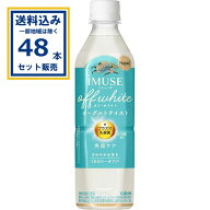 【SALE】キリン iMUSE イミューズ オフ・ホワイト ヨーグルトテイスト 500ml×24本×2ケース(48本)(送料…