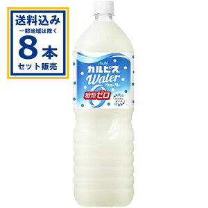 �J���s�X�E�H�[�^�[ ���ރ[�� 1500ml 8�{×1�P�[�X(8�{)(�������� �A�ꕔ�n��͏���)���������� �J���_�Ƀs�[�X �J���s�X ASAHI �܂Ƃߔ���