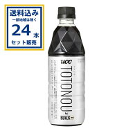 UCC TOTONOU トトノウ by BLACK無糖 PET 500ml×24本×1ケース（24本）(送料無料 、一部地域は除く)UCCペ…